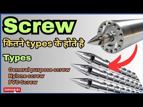 Types of Screw||How many types of screws are used in Injection Moulding||Screw types