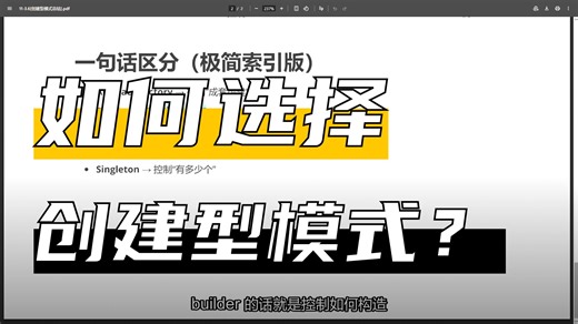 嵌入式设计模式之创建型总结