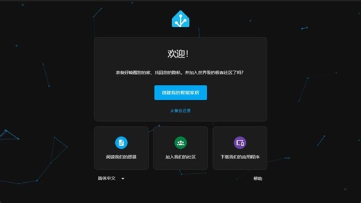 安卓linux deploy 安装homeassistant2025.3.3添加hacs、xiaomi、apple等
