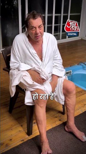 Dharmendra की मौत की अफवाह फैलने से नाराज Hema Malini #aajtak #news #shorts #viral #dharmendra