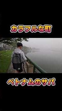 カラフルな町ベトナムのサパ