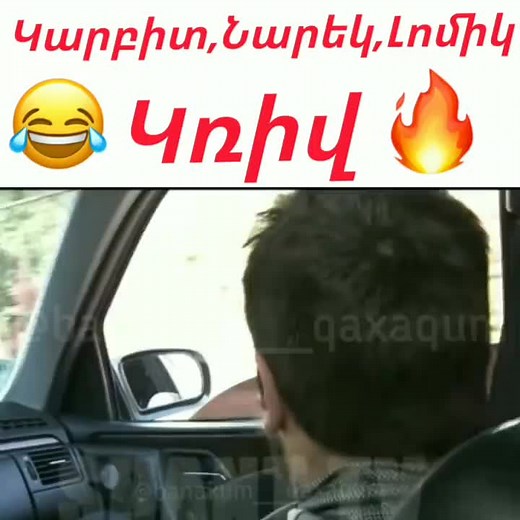 haykakan__serialner__ (@haykakan__serialner)’s videos with оригинальный звук - haykakan__serialner__