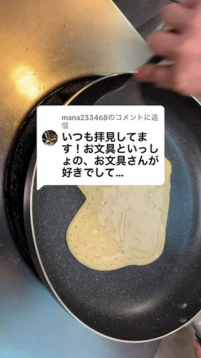 パンケーキアートで癒やされるお文具さんの日常コメディ