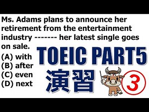 TOEIC Preparation PART 5 Grammar Practice Questions #03