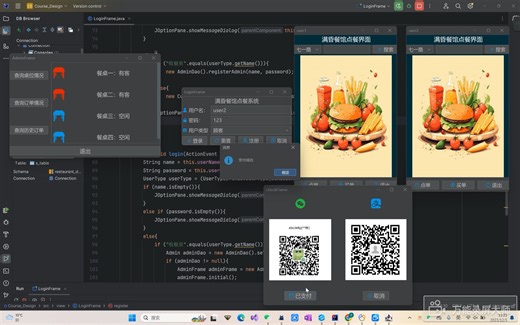 java mysql swing 耗时一周从idea连接数据库到实现简单的点餐系统