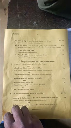 biology model paper biology up board class 12