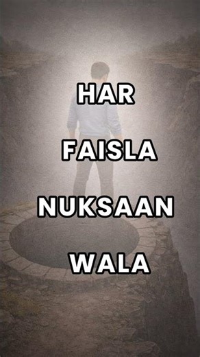 AAGE KUAAN PEECHHE KHAAI | ASLI MATLAB