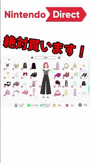 The sequel to Wagamama Fashion Girls Mode is here on Nintendo Direct! Fashion Dreamer!! #shorts