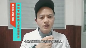 糖尿病专科郭医生63：做OGTT试验要注意什么？