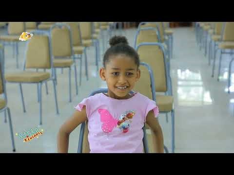 Ethiopis TV program #ኢትዮጲስ_በእዲስ_አበባ_ሳይንስና_ቴክኖሎጂ_የነበራት_አዝናኝ_ቆይታ #ጀቱ_ዜና