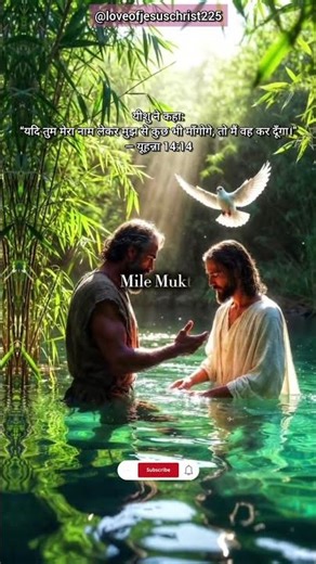 यूहन्ना 14:14#jesus #shorts #video #blessed #nameofjesus #ytshorts #viral #new #ai #godverse #music