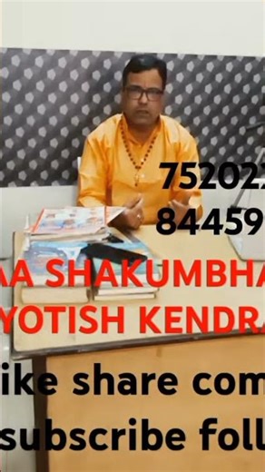 #shortvideo #astrology #astrologeranujverma #voiceofanujverma #aajkarashifal #Astrotip #amritvichar