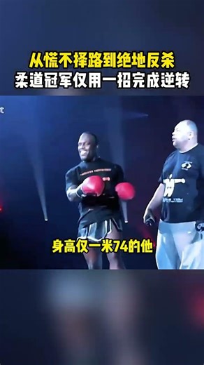 From panicked escape to a desperate comeback against the judo champion, he completed a complete r...