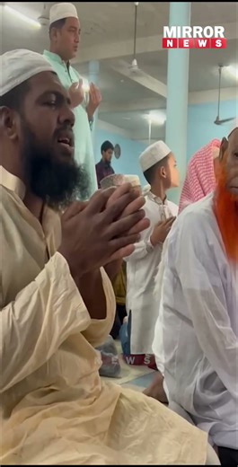 পবিত্র রমজানের শেষ জুমা শেষে বিশেষ মোনাজাত #ramadan #mirrornews