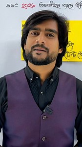 SSC পরীক্ষা শেষ, গার্জিয়ানদের উদ্যেশ্যে আমার বিশেষ বার্তা | Unique Teaching Method