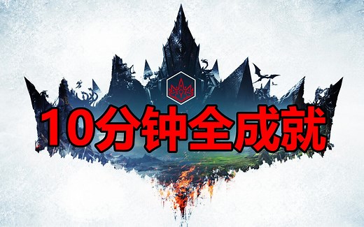 【XBOX成就攻略】Endless Legend - 10分钟全成就