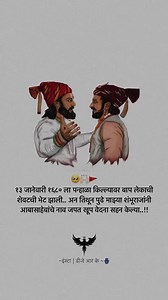 Chhatrapati Shivaji Maharaj Photo Collection ❤️ | Chhatrapati Shivaji Maharaj Photo Collection