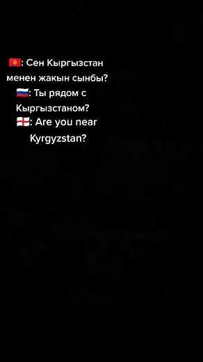 Как ты относишься к Кыргызстану?🇰🇬#map #maps #mapper #Kyrgyzstan #geography #azia