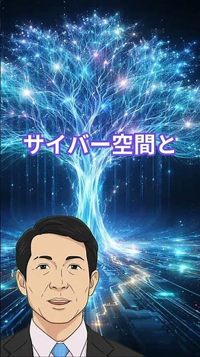 【Society 5.0：ICT戦略が導く次元を超えた超スマート社会の全貌】#ICT