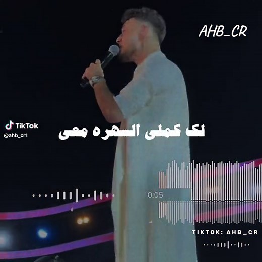 ليلى جمالك ضلي امانه - الشامي الآن