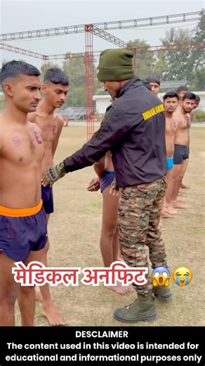 Medical Unfit😭#army #viralvideo #medical #test #views #trend #reels #viral #reel #youtube #yt #reel