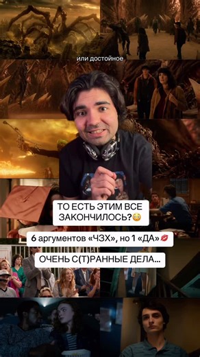 Tim Rami on Instagram: "переобулся? хир ми аут. ещё больше интересного и полезного в телеграме: мерсиба, тимрами (10к) | тикток: @timrami_ (220к) #осд #оченьстранныедела #strangerthings"