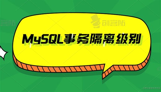 MySQL默认隔离级别REPEATABLE-READ如何解决幻读