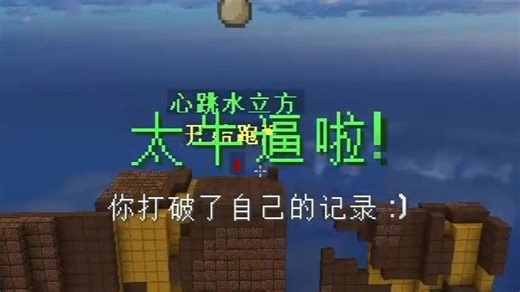 KKcraft更新了心跳水立方地图...