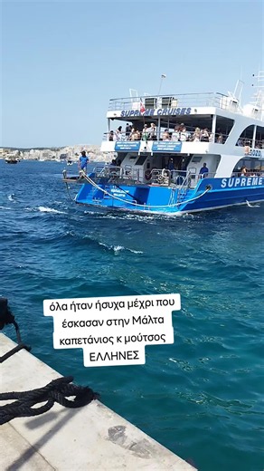 #malta #capten #greek #relaxing