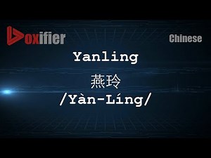 How to Pronunce Yanling (Yàn-Líng, 燕玲) in Chinese (Mandarin) - Voxifier.com