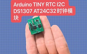 TINY I2C DS1307 AT24C32时钟模块