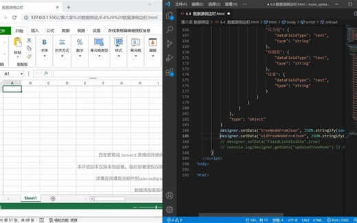 6.4 数据源侧边栏