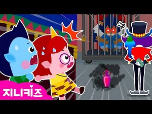 [몬스터 유치원] 샘이 사라졌어요⚡️ l 인성동화 | 어린이동화 | 인기동화 ★ 지니키즈