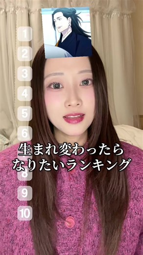 生まれ変わりたいランキング - 神様になりたい！