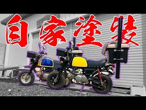 Original bike in fishing colors completed!