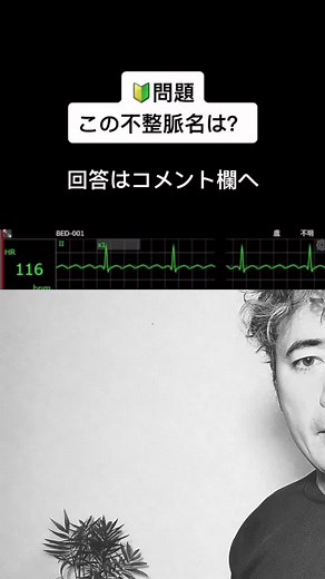 @ecg.taniguchi さんと一緒に#デュエット #心房粗動 #フラッター #AFL #心電図新世界セミナー #谷口総志 #臨床工学技士 #心電図 #不整脈