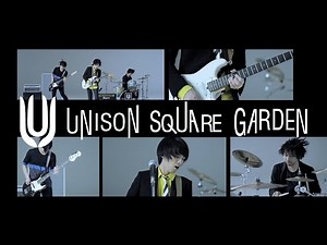 【CD感想】UNISON SQUARE GARDEN『シュガーソングとビターステップ』 : しちさん21
