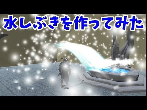 水しぶきをつくってみた