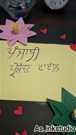 #How to decorate the cover of file# projects#As_inkstudio#please like share subscribe and comment ❤