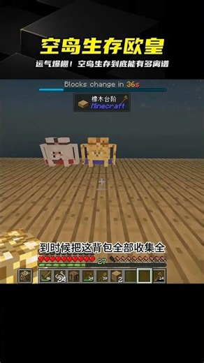 運氣逆天！空島生存開局撿神裝，封神了 #随机空岛，生存挑战，运气，游戏解说