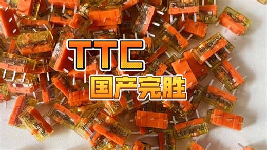 微动选择第三期，TTC成为最后赢家，微动拔草