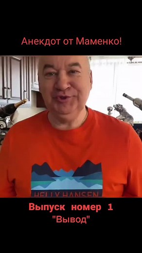 Анекдот от Маменко