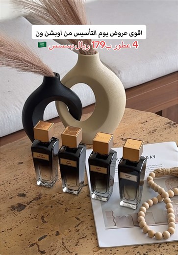 مجموعة يوم التأسيس من اوبشن ون، صارت بـ179 ريال بس 🇸🇦🇸🇦🤍!! . اعلان #اوبشن_ون#عطورات#عطور#عطر#عطور_اوبشن_ون#اكسبلور#اكسبلورexplore#perfume#foryou#foryoupage#viralvideo#explore#foryou#foryoupage#تغطيات_الرياض#تغطياتي#تغطيات