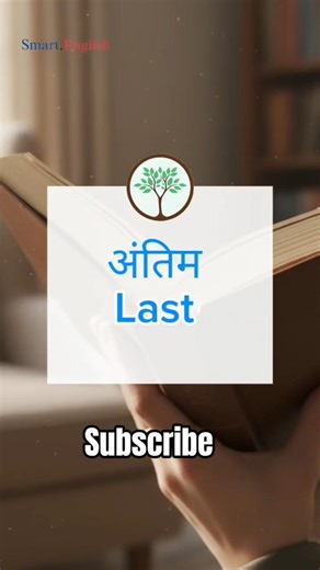 Bina rate English bolna sikhaye daily English daily English vocabulary/hindi to english#viral#shorts