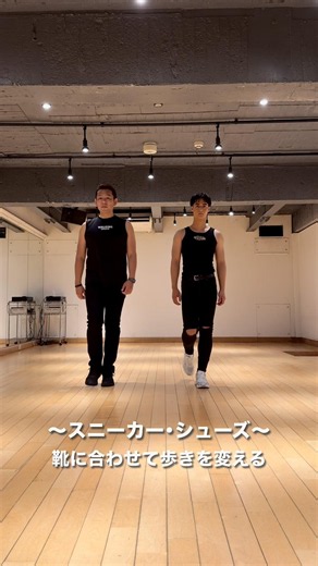 シューズとヒールの歩き方は違う #ウォーキング #スニーカー #ハイヒール #姿勢
