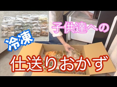 [Remittance side dishes] To children / 7 kinds of frozen side dishes
