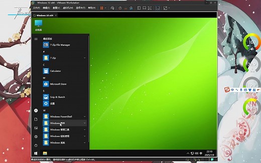 微软商店安装教程