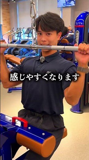 ラットプルダウンの正しいやり方#ラットプルダウン #背筋 #背中筋トレ #茅ヶ崎 #フィットネスジム