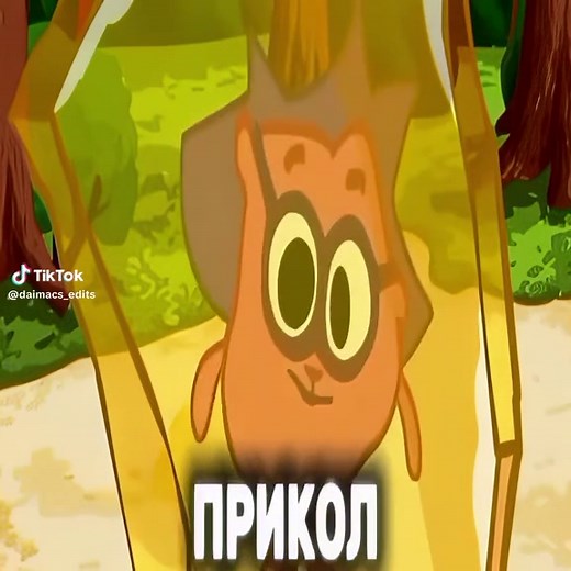 Тайна Kikoriki: Ухания и Странные Моменты