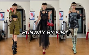 Runway回归！宅家时装周来我家看Kira的秀！